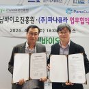 ㈜파나큐라