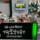 영광식품
