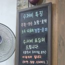 광화문수제비 | 수제비 생각날 때 여기 가세요 (을지로3가 광화문수제비)