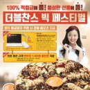 피자에땅 이미지