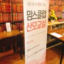 [후기] 590회 안양 맘스클럽 산모교실 참석 후기