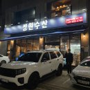 성원수산 | 경기도 이천 마장 대방어 성원수산 내돈내산 후기