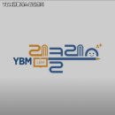 와이비엠램클레스 | YBM램클래스 잠실센터 잠실본동 초등영어 서울영어학원정보