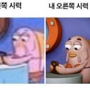 은근 많다는 양쪽 눈 시력 차이 이미지