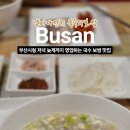 날마다잔치 국수와보쌈 이미지