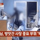 고춧가루 찾더니, 20대 男사장을 성추행한 40대 여성 이미지