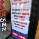 속초오징어어시장 경기광주점 | 경기광주횟집 속초오징어어시장, 제철 회와 해산물 푸짐하게 즐긴 후기