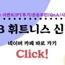 드림오브바디 휘트니스(DOB휘트니스) 이미지
