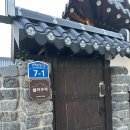 월하 | 내돈내산 전주 한옥독채숙소: 월하주택 후기! feat전주자쿠지이쁜숙소