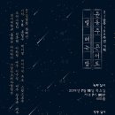 별헤는밤 스타뉴스