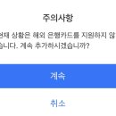 알리페이 잘알 나 좀 ㄷㅇㅈ 이미지