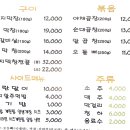 미쓰막창 이미지