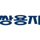 쌍용차수리