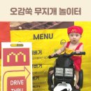 무지개마트 - 안성시 중앙대학로 129 | 오감쑥 무지개 놀이터 6개월 아기 후기 광주 롯데마트 문화센터 상무점