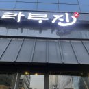 라무진광주 | [나주혁신도시 맛집]직접 구워주시는 양고기,양갈비 찐맛집, 특별한 날 방문하기 좋은 라무진 솔직후기