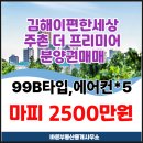 더바른부동산공인중개사사무소 이미지
