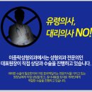 이종락성형외과의원 이미지