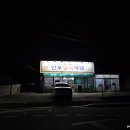 안포정육식당