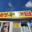 초정약수원탕매점 이미지