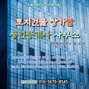 양우탑공인중개사사무소 이미지