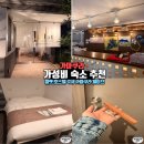 플랫(PLAT) | 가성비의 가마쿠라 숙소 추천 :: 플랫 호스텔 칵큐 가마쿠라 웨이브 (plat hostel keikyu kamakura wave...