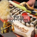 능안말2길 11 (1) | 동탄 영천동 맛집 11자상가 장어맛집 양심장어 동탄영천점 가족외식 후기
