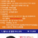 [원테이크]헬멧이너 모자/헤드밴드/헤드랩/김서림&발수 코팅 스프레이등 이미지