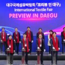 국제섬유 이미지