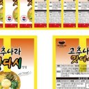 고추나라
