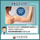 이든한의원 이미지