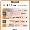 반송한의원 이미지