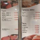 진참치신평점 | 구미 신평동 맛집 진참치 신평점 신선한 참다랑어를 맛볼 수 있는 곳