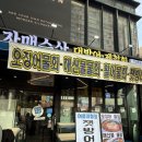 자매수산 - 동작구 노들로 674 | 자매수산