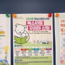하남시덕풍도서관 | [하남 작은도서관] 덕풍 스포츠센터 포근한 분위기 (어울림도서관 비교)