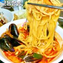우리동네PC | 정관 중국집 맛있는 짬뽕이 먹고 싶을 때 교동짬뽕