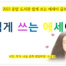 쉽게 쓰는 자서전 이미지