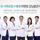 눈에힘안과의원 이미지