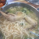 닭한마리칼국수 이미지