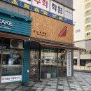 새롬동_세움빌딩앞 이미지