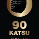 90카츠DMC점