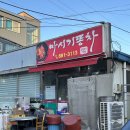 마시기똥차