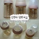 신생아 분유 젖병 마더케이 모윰 토비앤몰리 장단점 비교