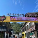 가은보건지소 이미지