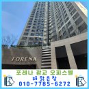 광교호수공원로 | 광교 오피스텔 유리창 청소 전문업체[수원시 영통구 광교호수공원로 포레나 광교 오피스텔]