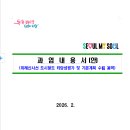 위례오벨리스크공인중개사사무소 네이버블로그
