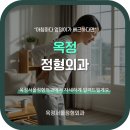 옥정서울정형외과의원 이미지