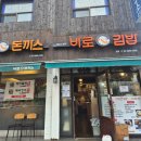 우체국 옆 빵집