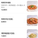 율량초등학교 | 청주 율량동 마라탕 맛집 마라퀸 본점 찐맛집 청주율량동마라탕 추천 조합