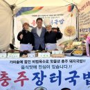 충주시 ‘장터&amp;그집’ 장려상 수상 이미지