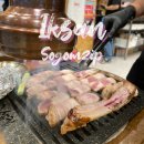 익산 소곰집 갈비삼겹에 소금 찍어먹는 모현동 맛집 / 구워주는 고기집